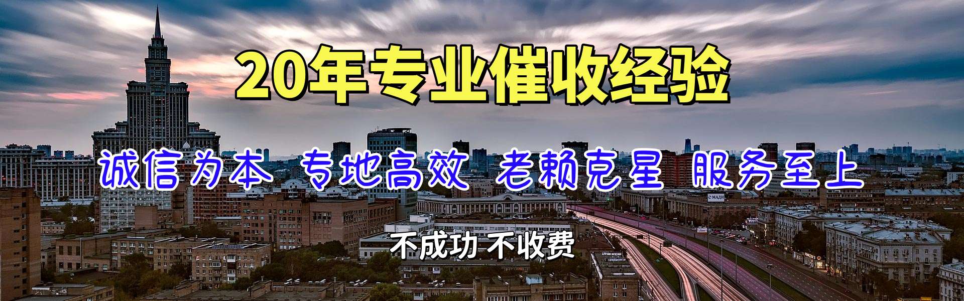 福安要债公司