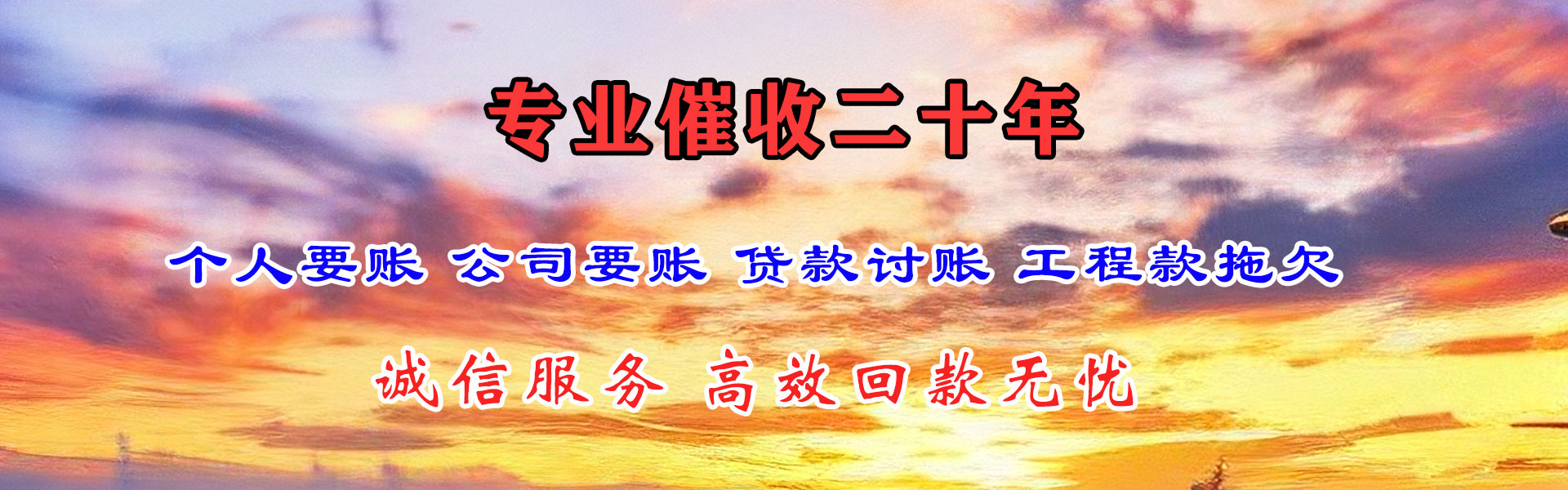 福安迅达追债公司